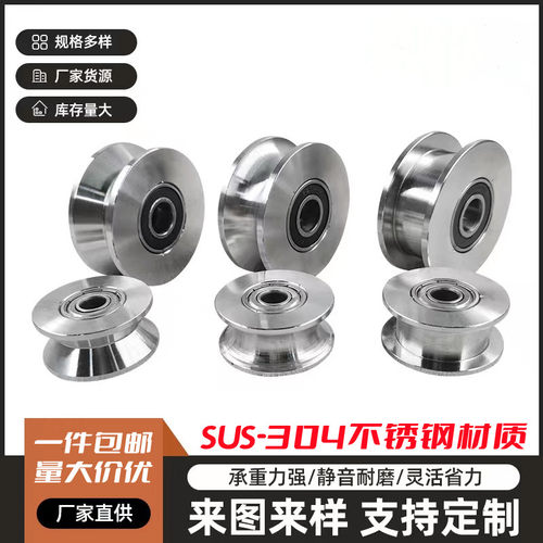 不锈钢轴承滑轮轨道轮起重定滑轮