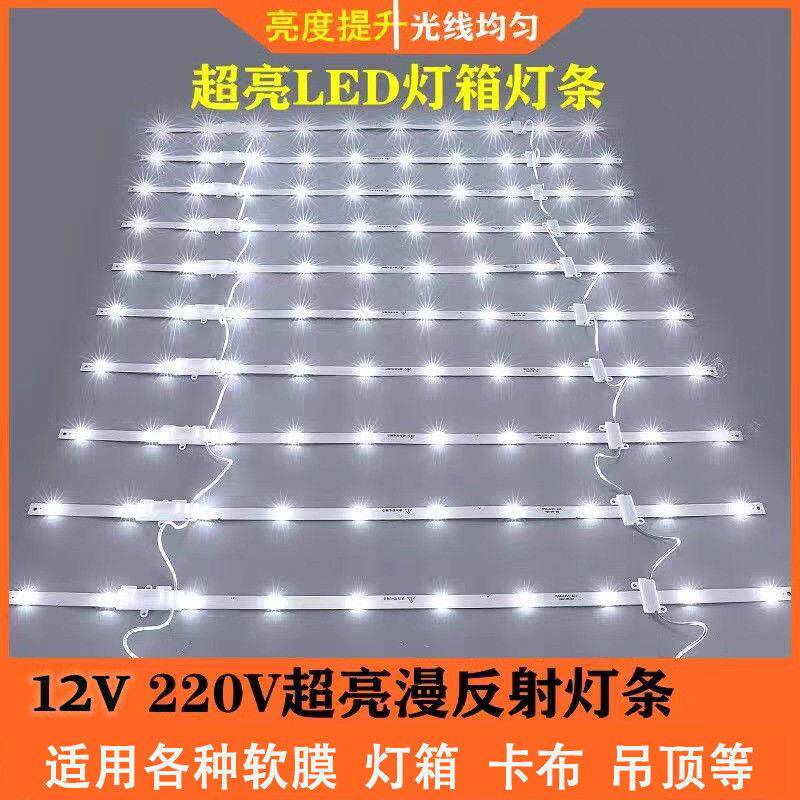 220v漫反射灯条卡布灯箱led灯条户外防水广告软膜天花灯专用光源图片
