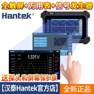 汉泰Hantek 双通道数字平板示波器+便携式手持小型万用表二合一