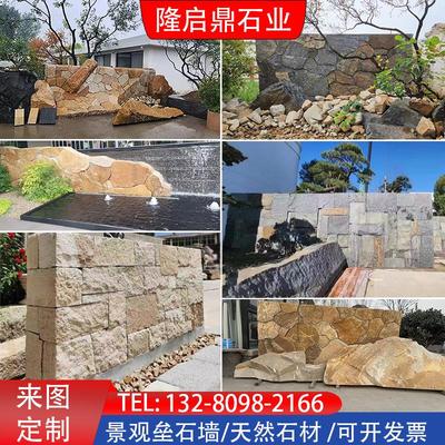 天然石头墙柏坡黄景观不规则日式造景艺术墙园林铺路庭院垒树池墙