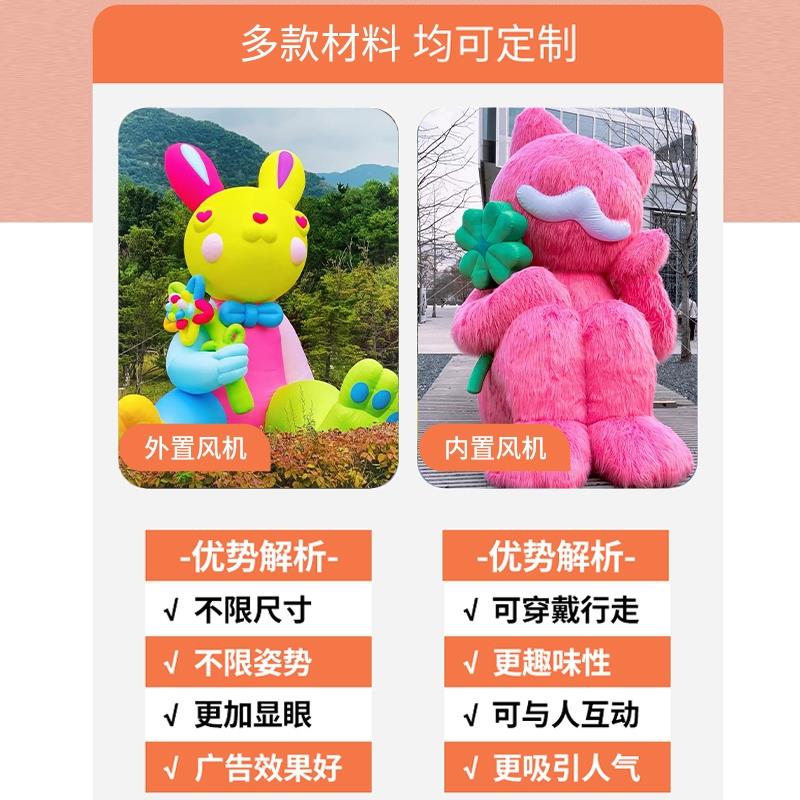 充气ip卡通网红气模各种定制发光花朵美陈膨胀动物偶大型毛绒熊猫