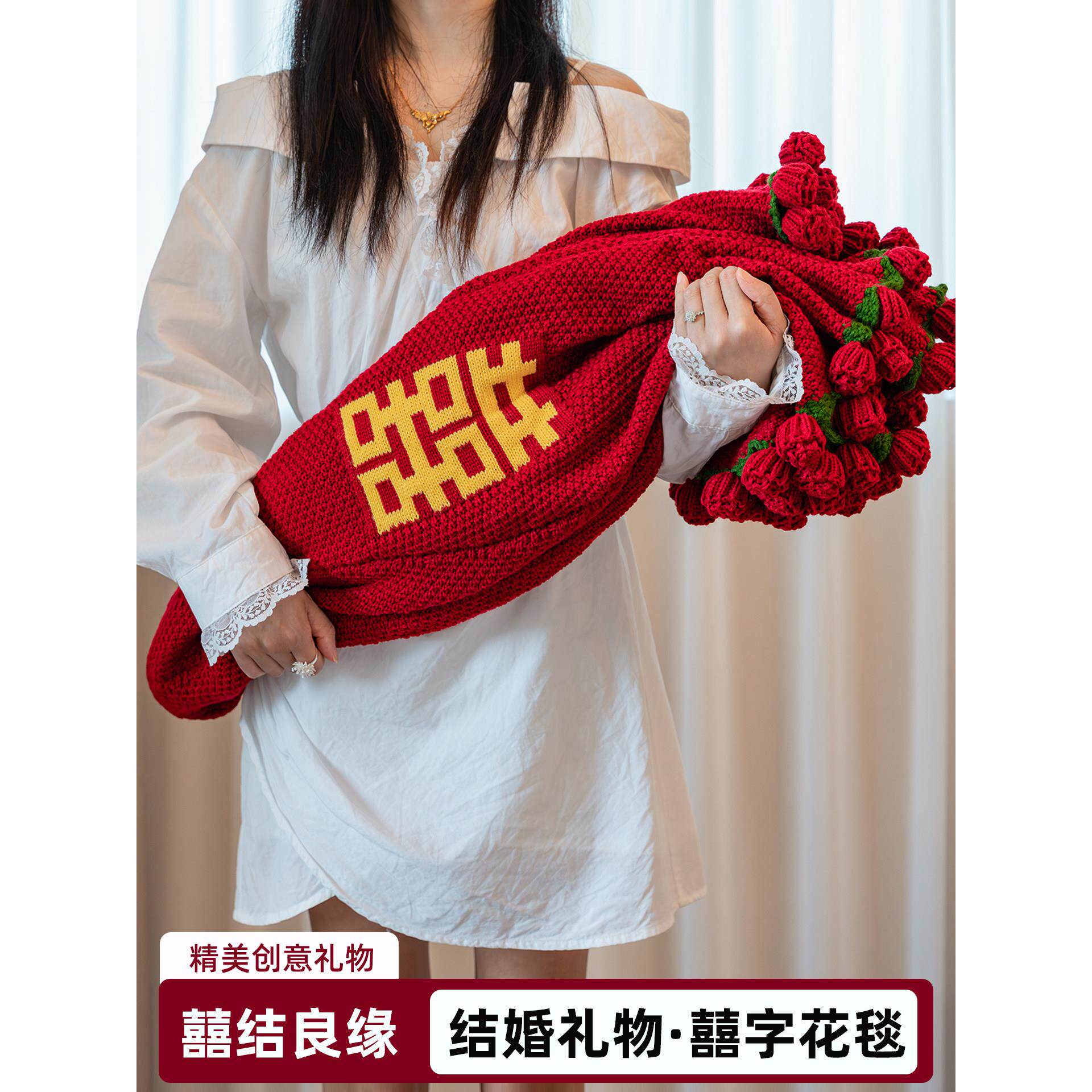 玫瑰花束毯子成品百喜毯结婚新婚订婚礼物送新娘闺蜜新人高档实用