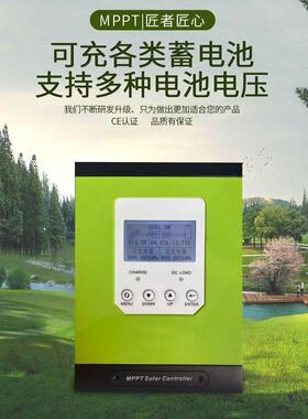 太阳能控制器Mppt通用12V24V36V48V60A全自动家用锂电池充电器