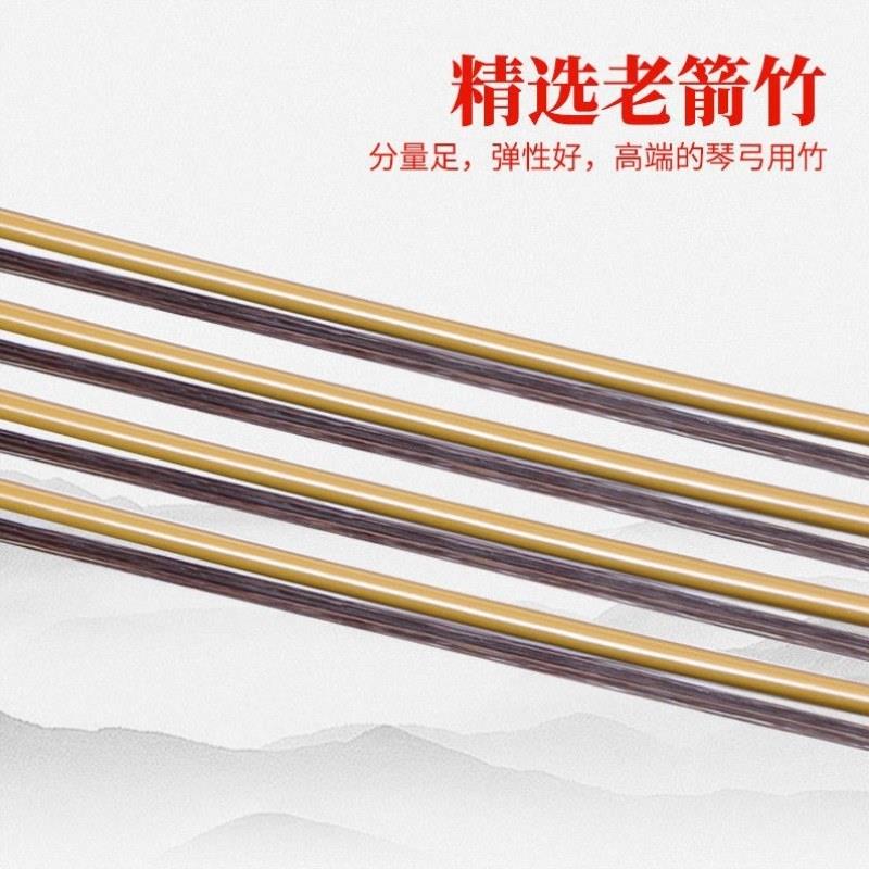 二胡弓子高级马尾弓毛专业琴弓高档京胡配件琴弓专业演奏二胡弓子