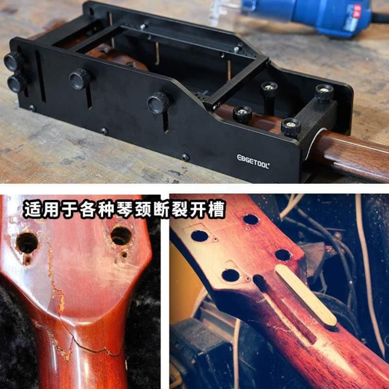 维修民谣修补古典断裂电木片吉他琴头工具开槽补强吉他镶嵌断头