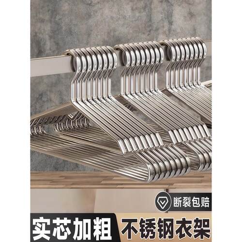 飞帆雅舍304不锈钢衣架家用衣架悬挂实心加厚阳台防风