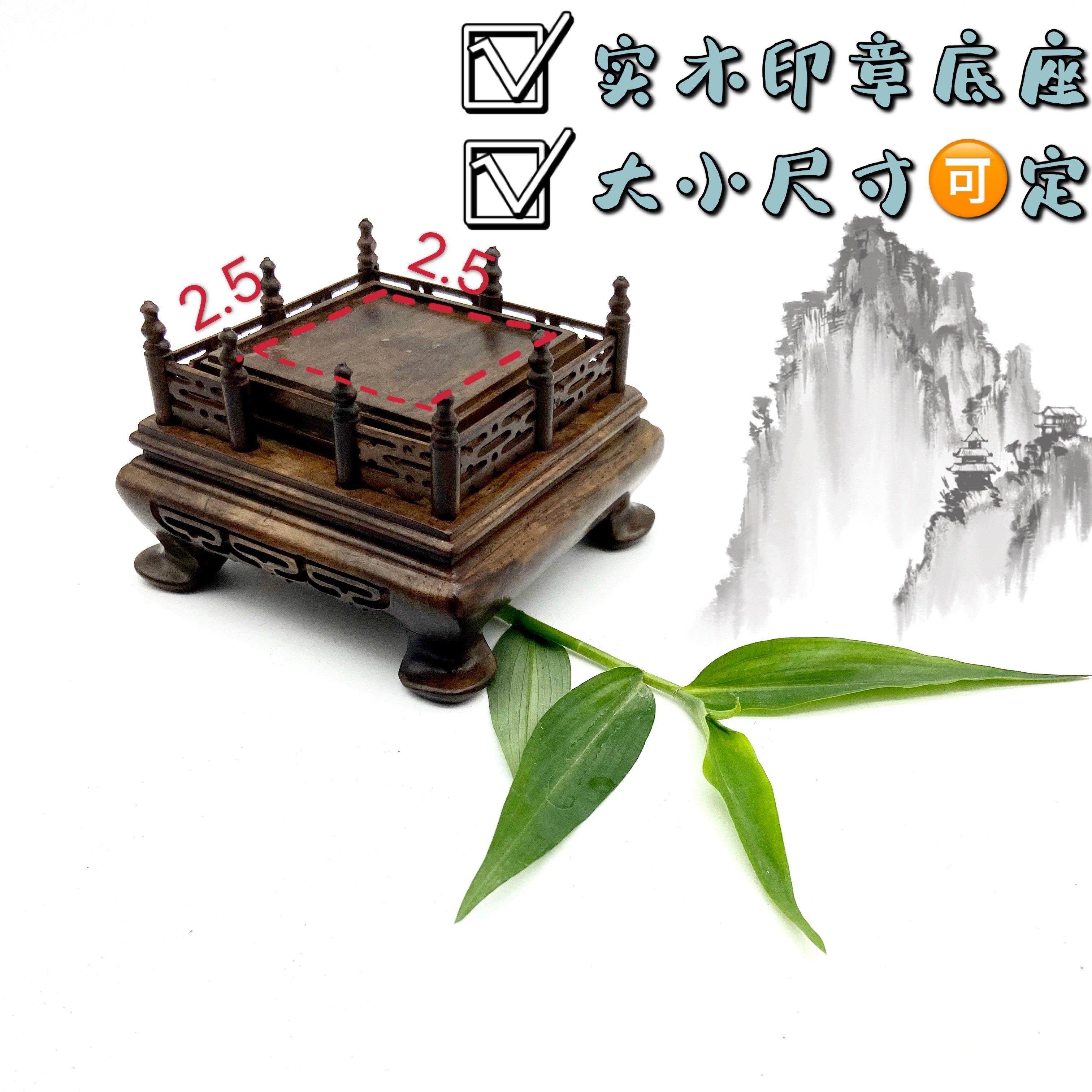 寿山石印章玉器礼品弥勒佛摆件玉玺实木托盘黑檀实木木雕花栏杆