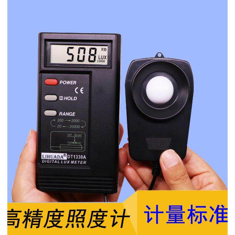 高精度光度计光度计摄影光度计流明传感器亮度测量光导测试光强计