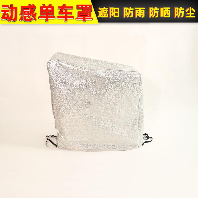 动感单车罩防雨防晒罩防尘套户外健身器材车罩防雨防晒套防尘盖布
