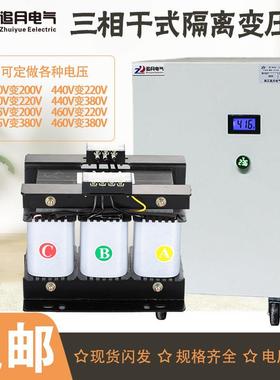 全铜三相干式隔离变压器SG-5K10K20K伺服进口设备440V380V转220V