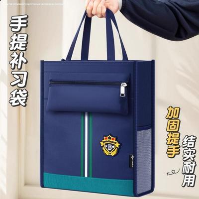 手提补习袋手提袋拎书袋补课包小学生收纳袋美术袋文件袋作业文具