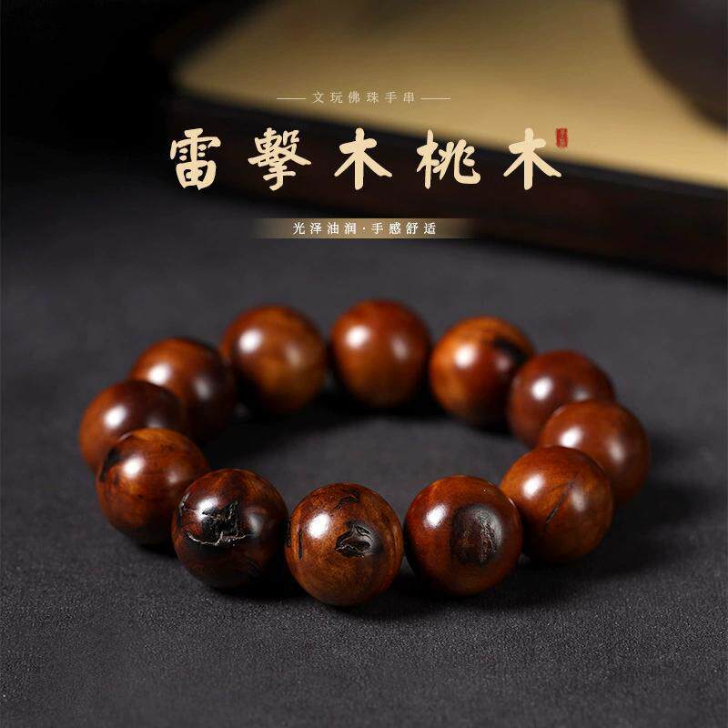 天然雷击木手串男女款百年深山老树龄原枣木挂件桃木手串雷痕佛珠