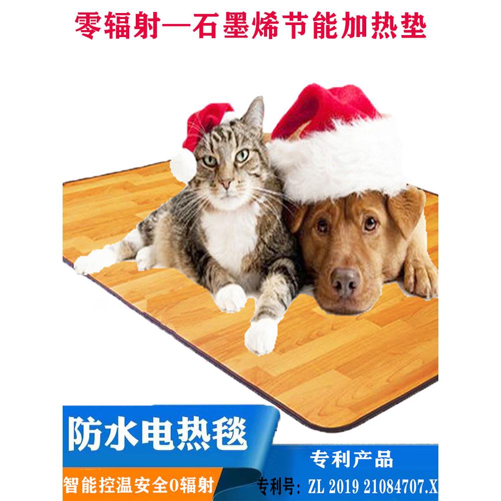防水宠物电热毯猫用大号恒温猫咪狗窝冬季保暖狗加热垫恒温发热板