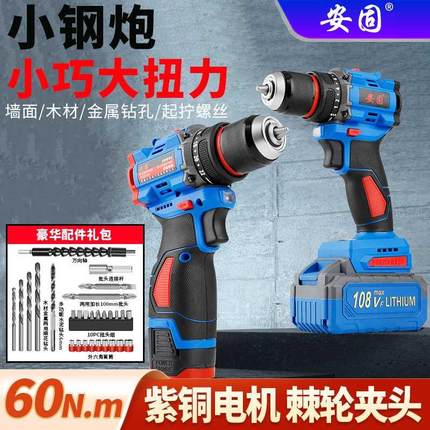 新升级大功率无刷锂电钻小钢炮家用多功能电动螺丝刀便携工具