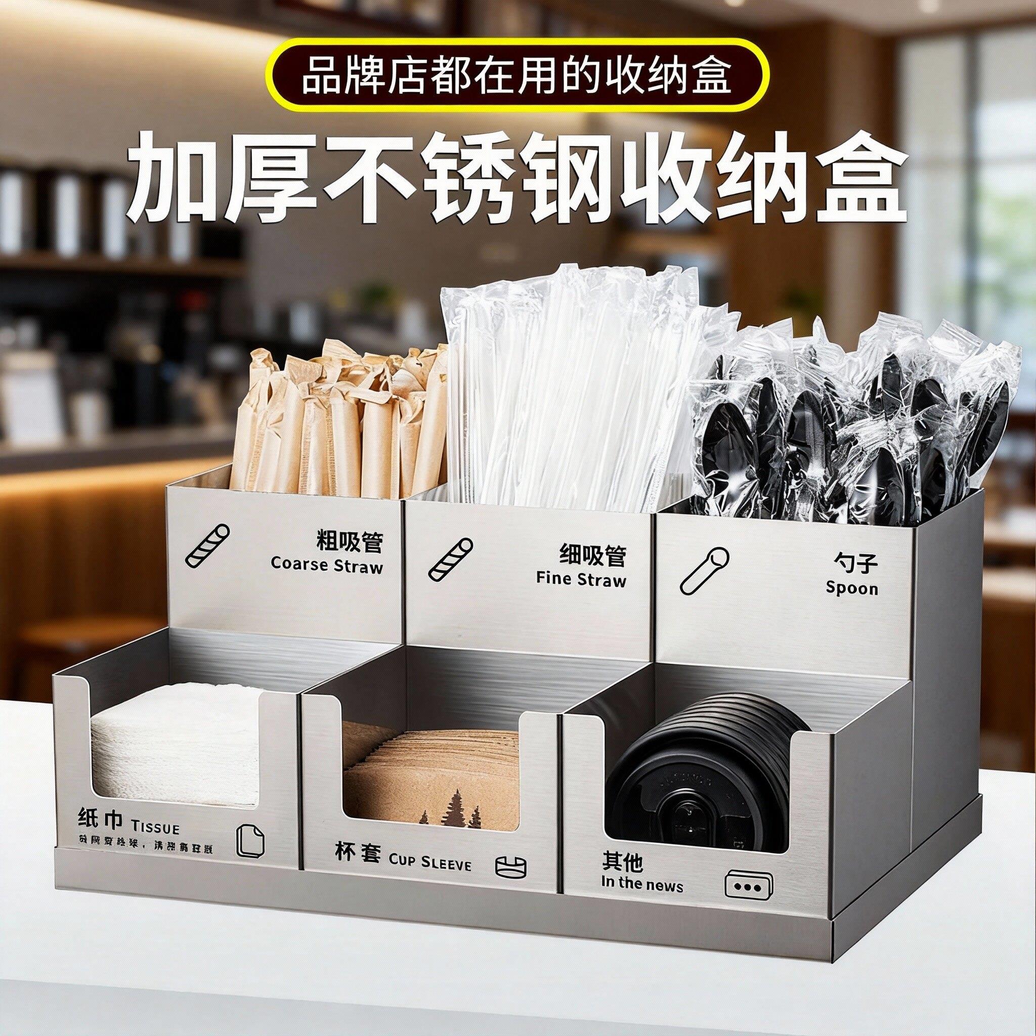 不锈钢吸管盒商用餐厅筷子勺子放置架咖啡纸巾杯套奶茶吧台收纳盒