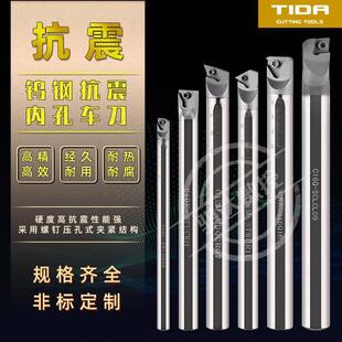 抗震防震钨钢车床镗刀 钨钢硬质合金内孔刀杆 菱形数控车刀SCLCR