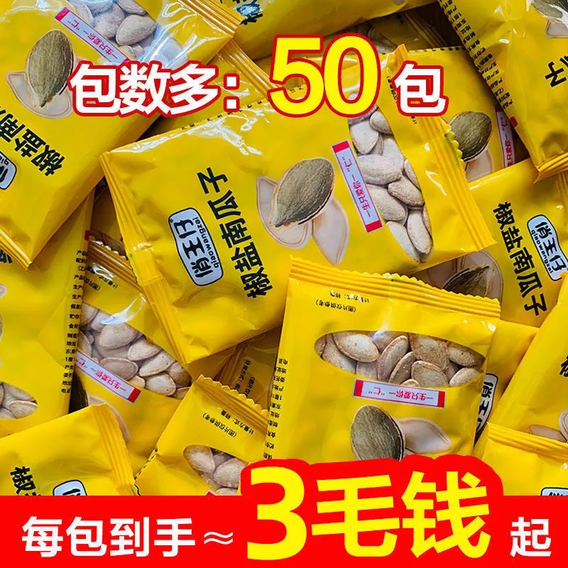 独立小包装椒盐味炒货坚果休闲