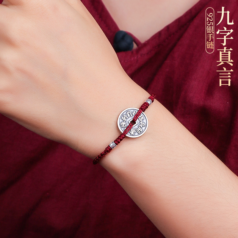 s925纯银九字真言手链