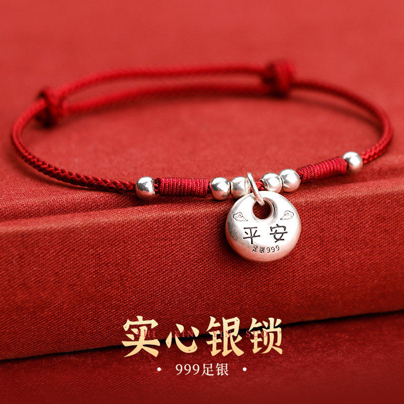 999纯银实心平安福锁手链编织红绳儿童小胖福脚链本命年长命锁女,饰品/流行首饰/时尚饰品新,手链,淘宝优惠券,粉丝福利购,淘宝优惠卷