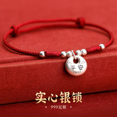999纯银实心平安福锁手链编织红绳儿童小胖福脚链本命年长命锁女