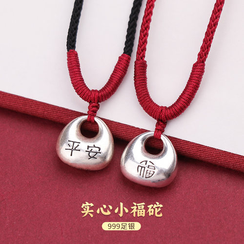 999足银实心小胖福平安锁吊坠