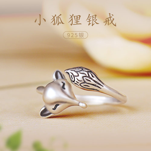 纯银小狐狸戒指开口可调节