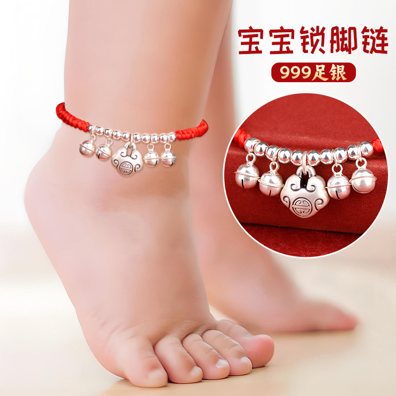 999纯银铃铛如意锁儿童脚链