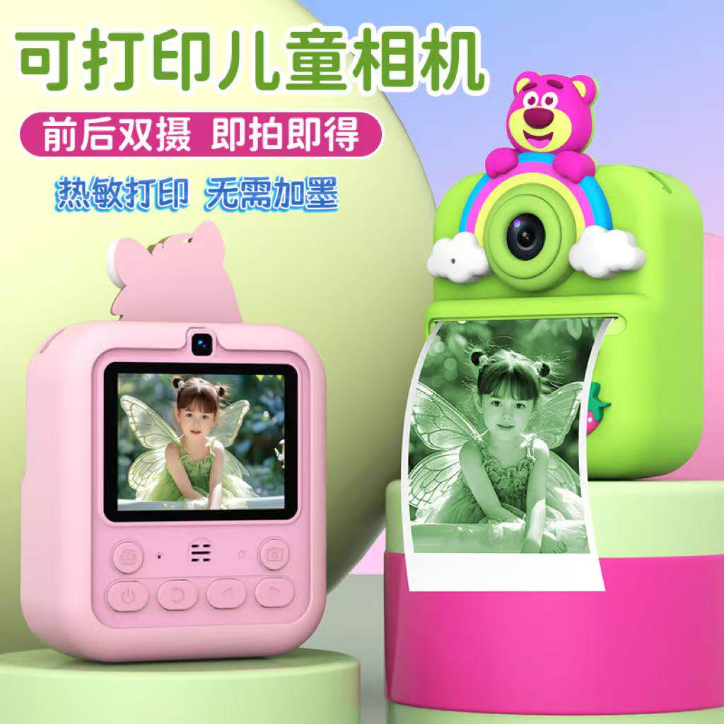 儿童拍立得彩色自动打印相机