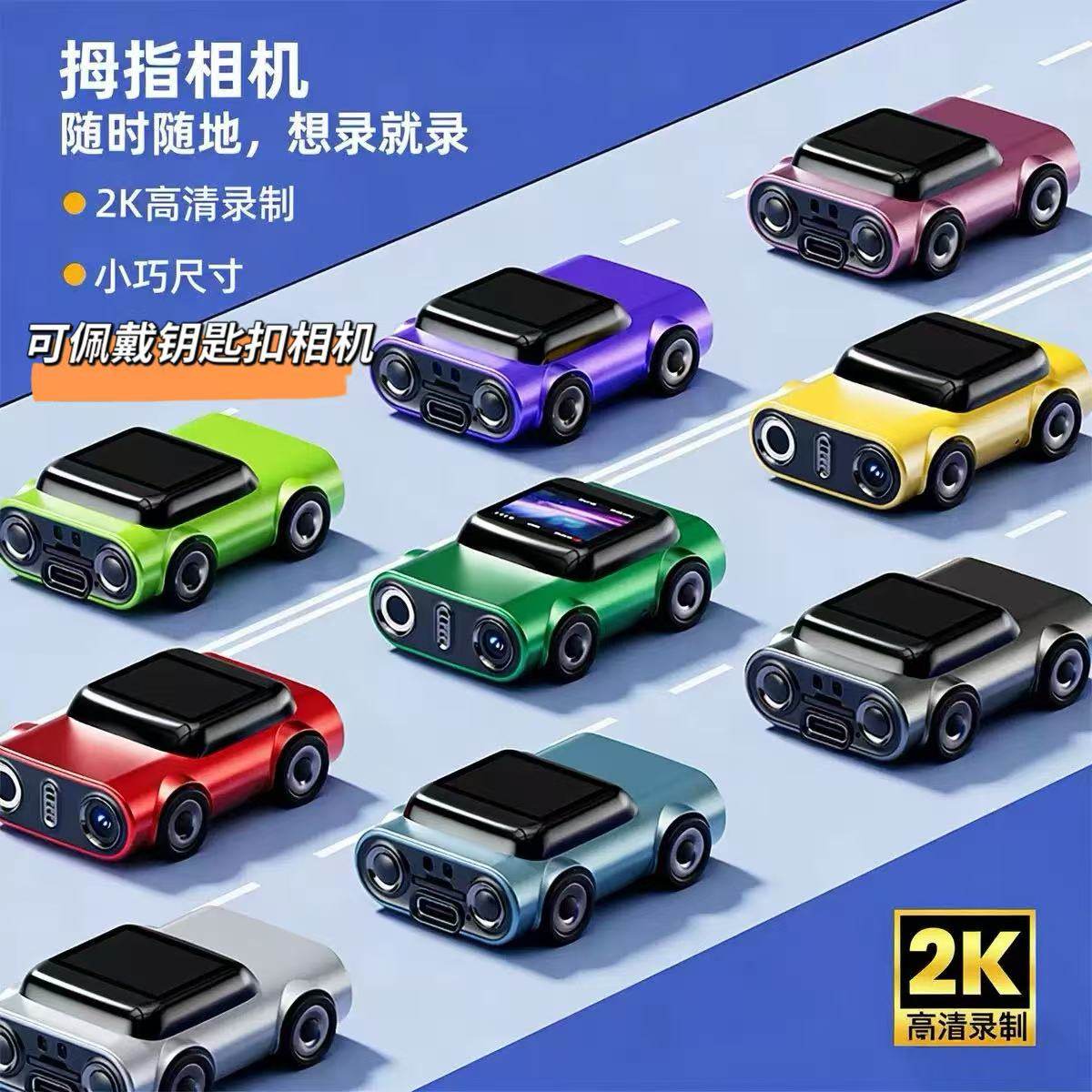 随身拇指相机儿童拍照相机挂件可拍照传手机学生党户外运动摄像机