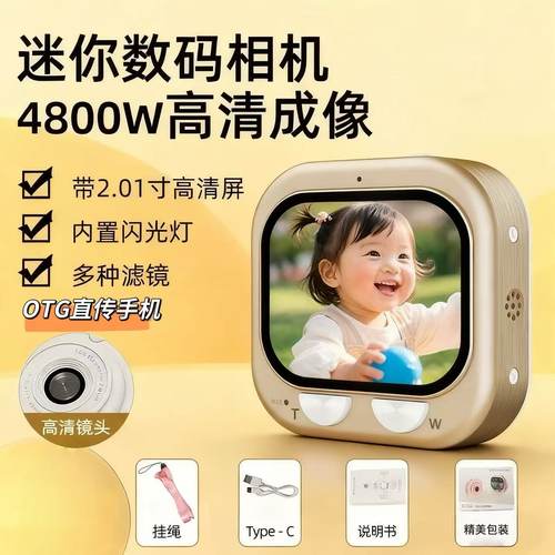 迷你复古便携高清照相机可传手机