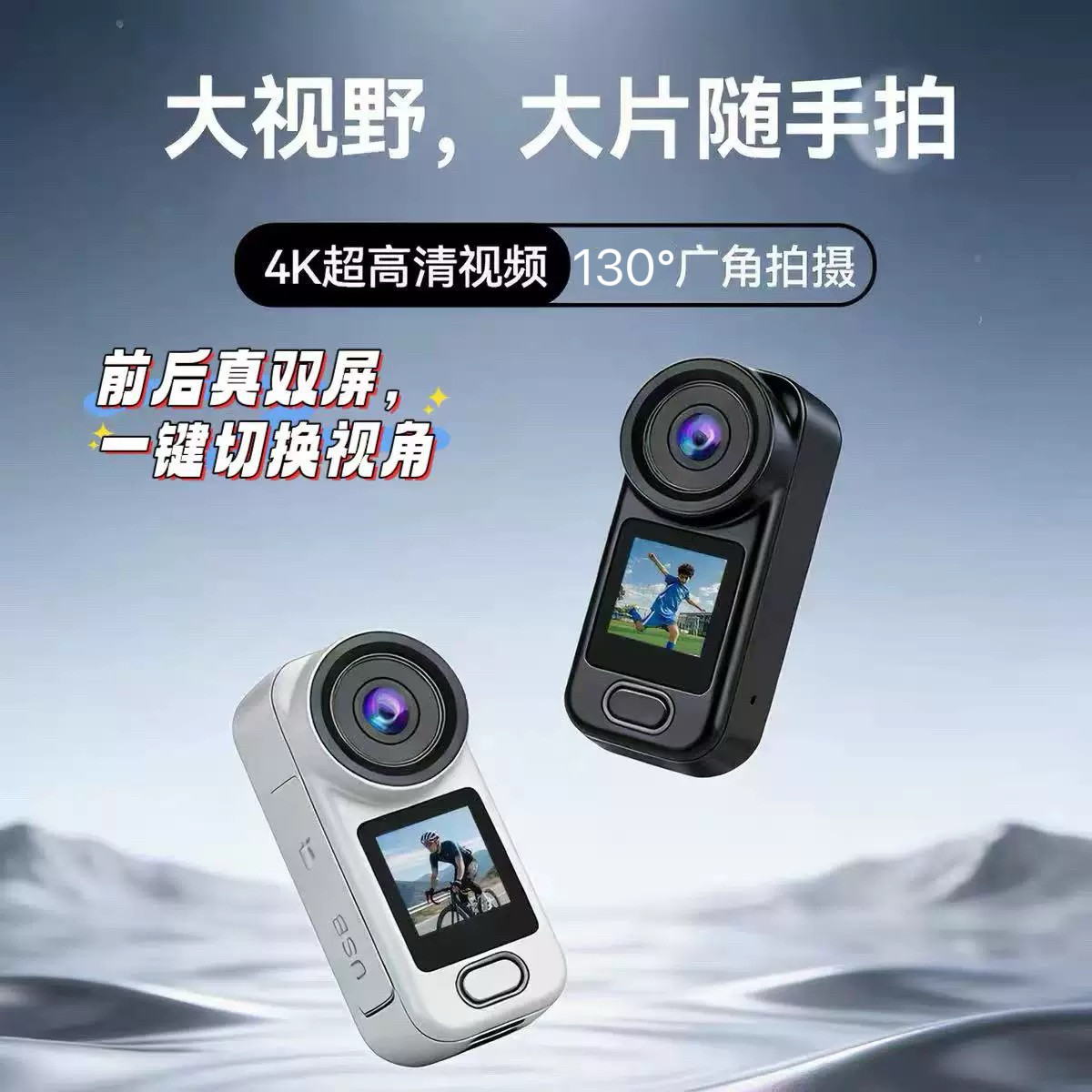 双屏幕拇指运动相机4K高清胸前磁吸固定拍摄防抖户外骑行记录vlog