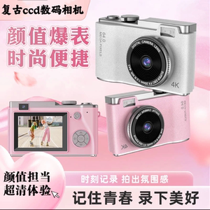 学生党照相机校园高清数码相机复古ccd入门级卡片机随身拍照旅游