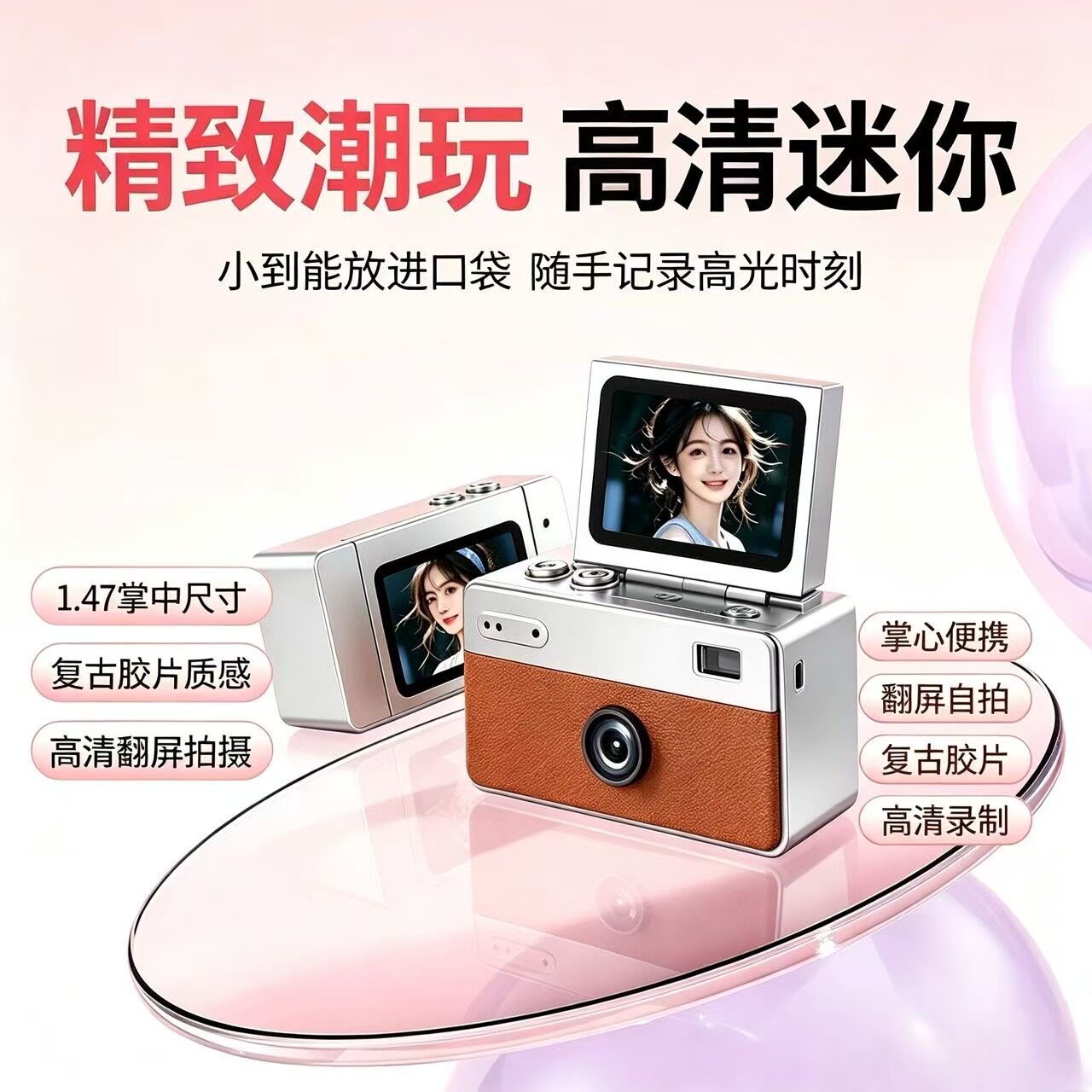 学生党4K拇指相机翻转拍摄照相机
