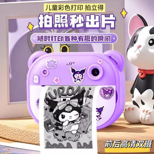 库洛米儿童高清照相机可拍照打印