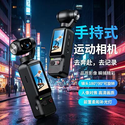 高清防抖Vlog口袋手持数码相机