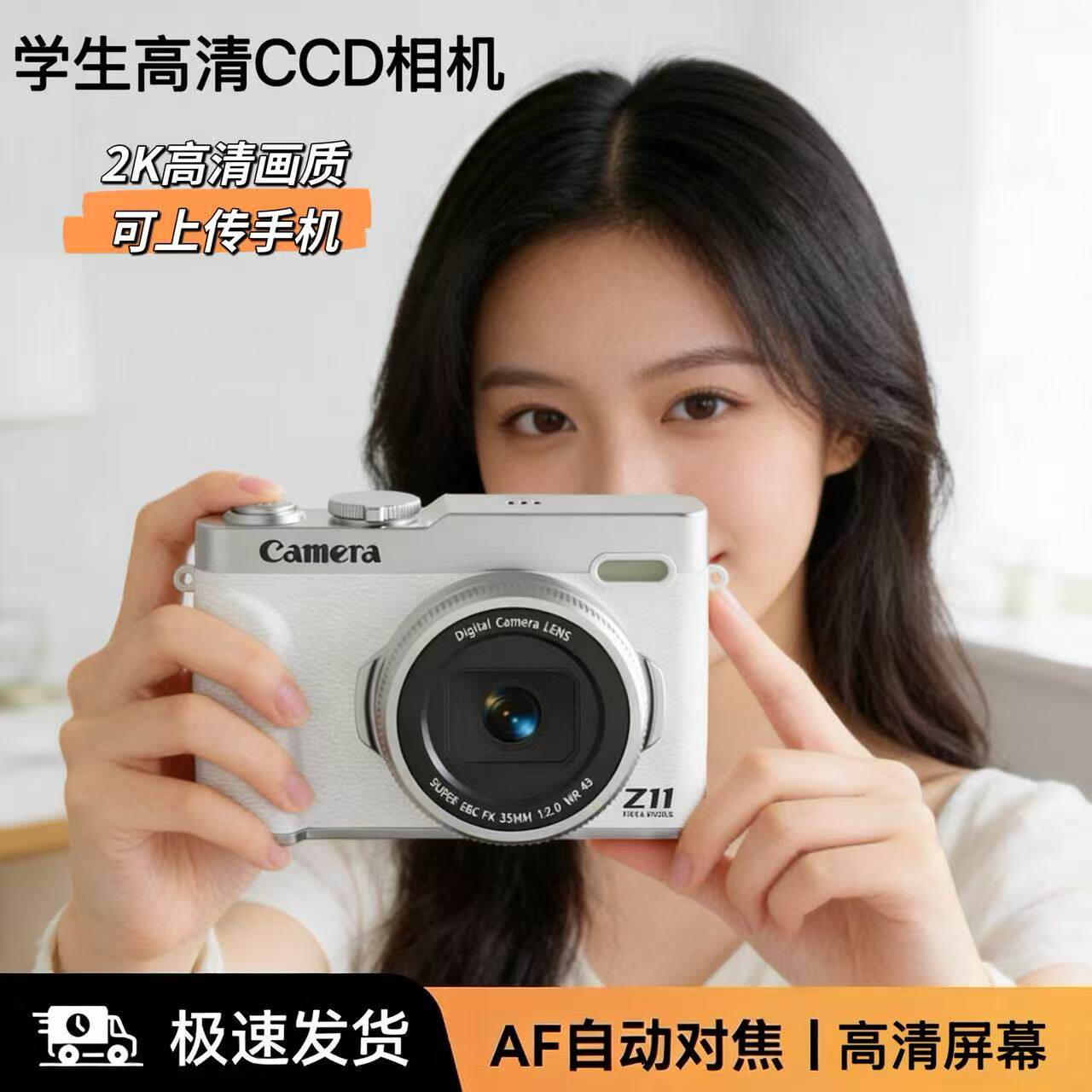 学生高清CCD相机2k像素校园旅游便携数码相机入门级可拍照传手机
