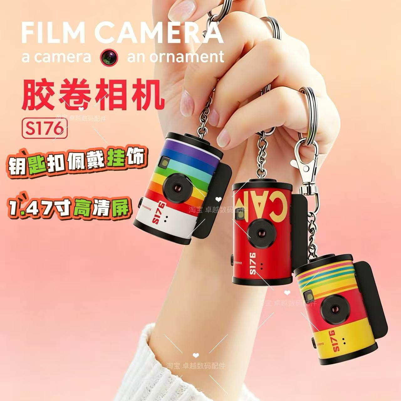 复古胶卷迷你相机高清翻转屏