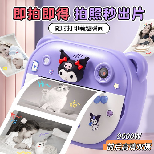 儿童拍立得相机前后双摄高清打印