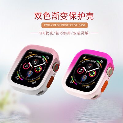 iwatch硅胶表壳渐变防摔耐磨透气