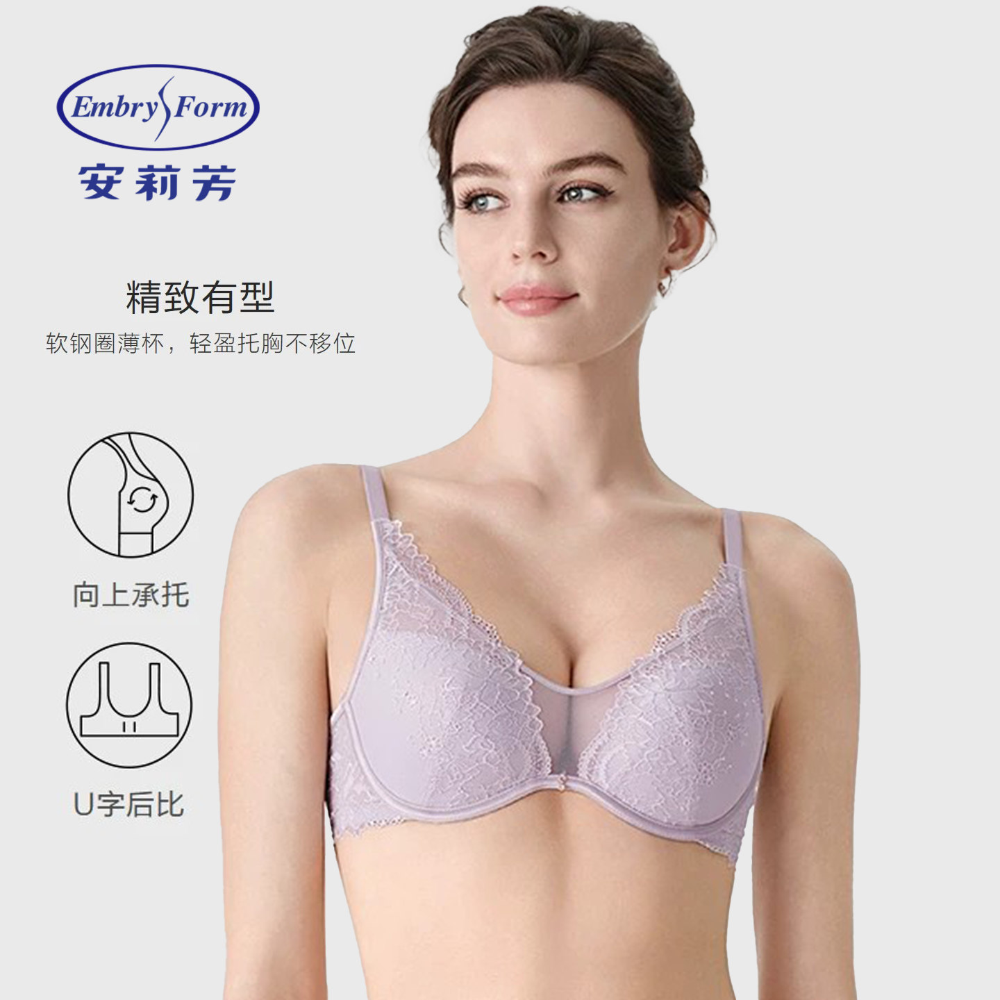 安莉芳花卉蕾丝W型软钢圈薄杯文胸女轻盈托胸显瘦U比显瘦美背内衣