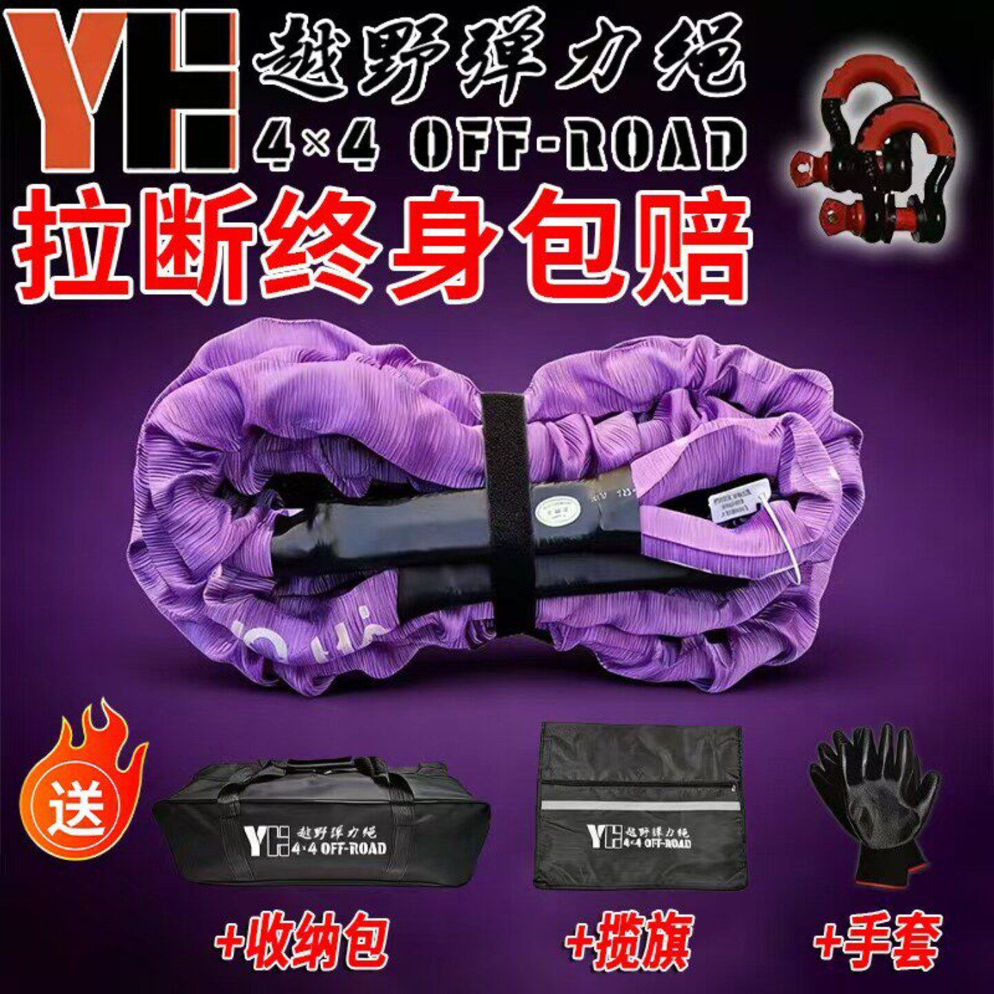 汽车拖车绳越野专用suv重型货车高强度救援牵引拉车绳子家用轿车