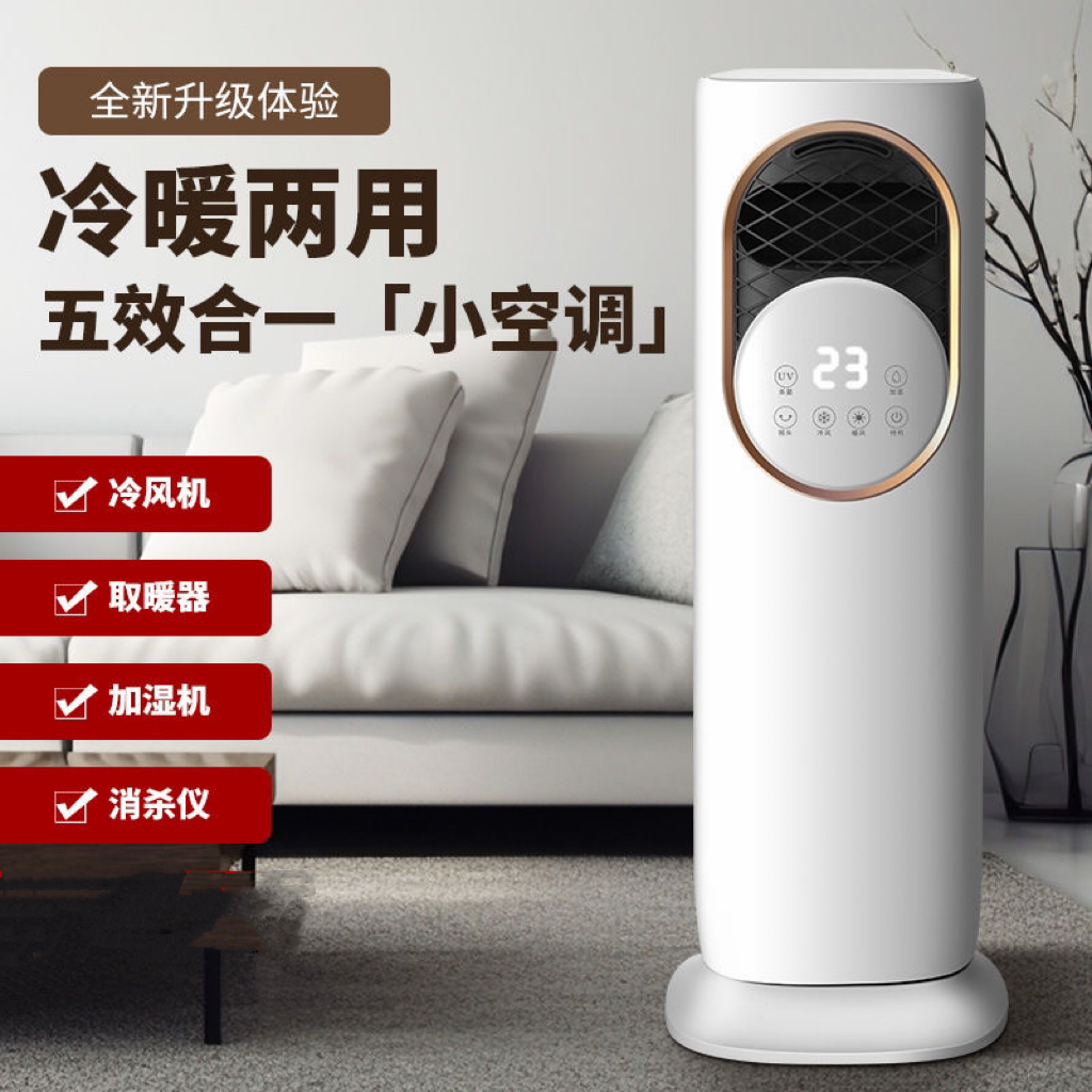 5A新款智能空调扇制冷无外机冷暖两用空调一体机卧室h