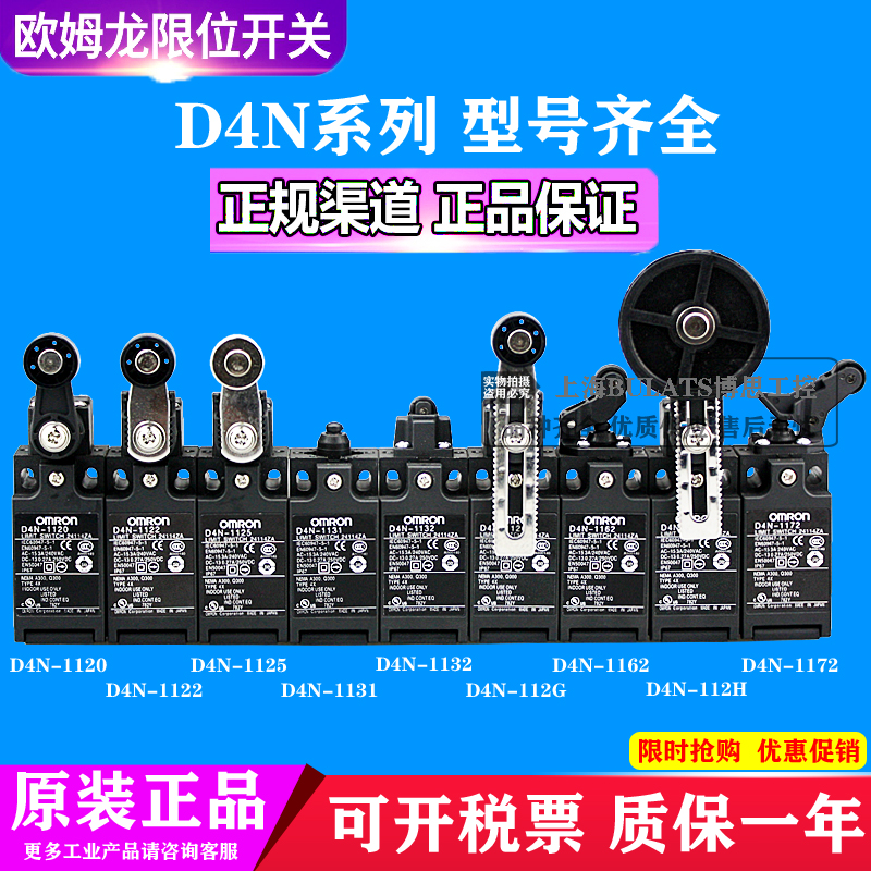 D4N-212G限位开关1132行程开关