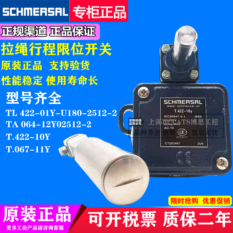 限位开关施迈赛TA064-12y-2512