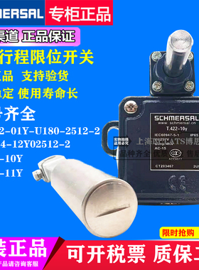 施迈赛行程限位开关TA064-12y-2512-2T4D064-21YR R=1X90GRAD T.0