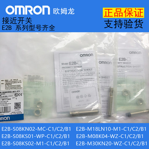 欧姆龙E2B-M12KN08-M1-B1-B2