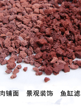 红色火山石保湿带孔火山岩绿化覆盖花园林艺树池穴铺面水族颗粒石