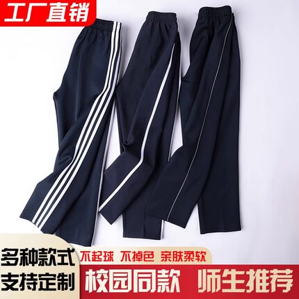 校服裤子一条杠两道杠薄款直筒小学生初中校裤校服小学生学生校服