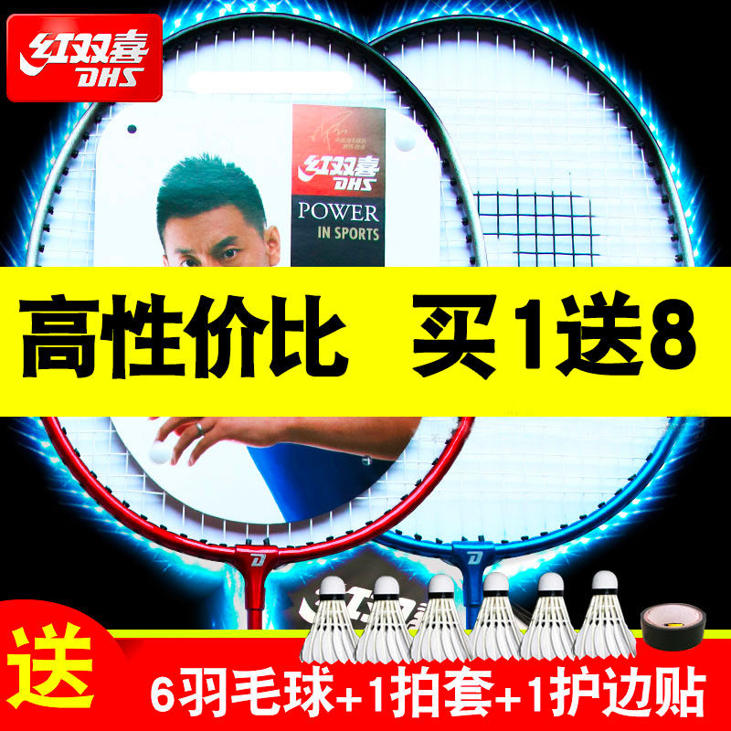 羽毛球拍双拍耐打成人亲子家庭儿童学生2支单拍初学耐用型|ruв категории движение/йога/фитнес/фанаты товаров, бадминтон, бадминтон ракетки - от Buy2taobao.com для оказания профессиональной услуги покупки агента Taobao