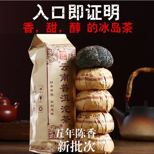 普洱茶熟茶一斤装临沧普洱茶熟茶